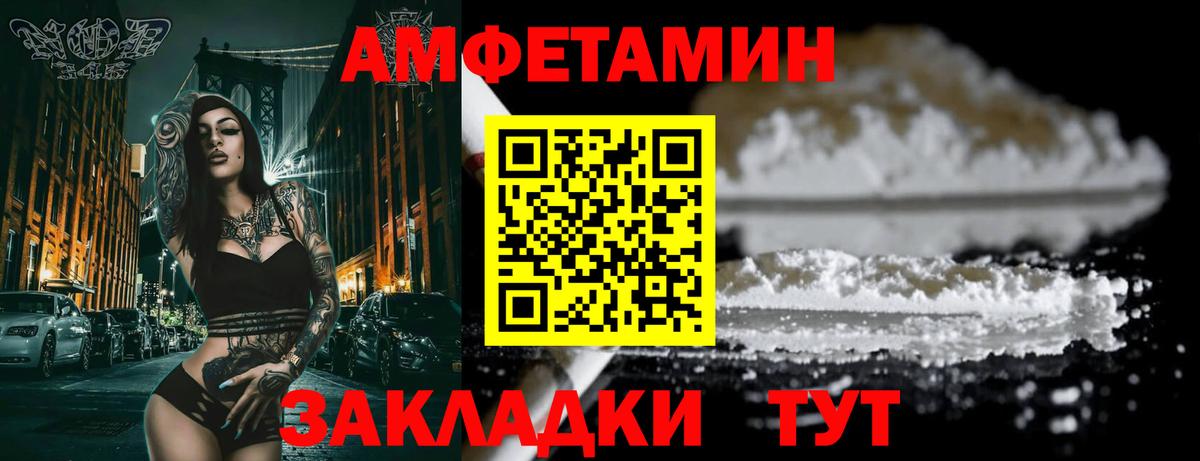АМФЕТАМИН VHQ Артёмовский