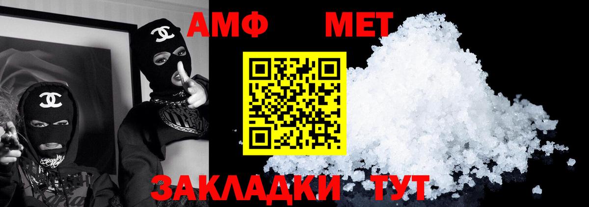 Amphetamine Розовый  Вход с VPN  Amphetamine  Артёмовский 