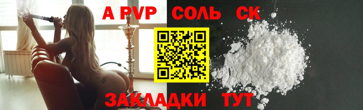 Alpha-PVP крисы CK  наркота  Артёмовский  Вход с VPN  A-PVP Crystall 