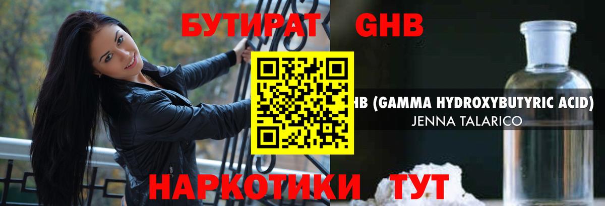 БУТИРАТ буратино  Вход с VPN  Артёмовский 
