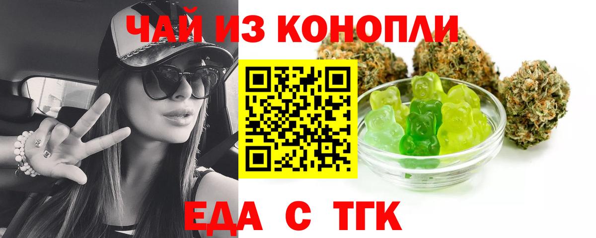 Печенье с ТГК конопля  Вход с VPN  Артёмовский 