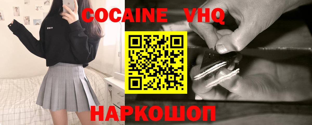 Кокаин 97% Артёмовский
