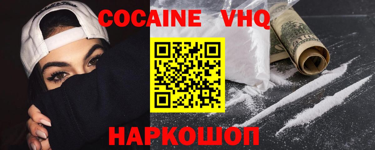 дарнет шоп  Вход с VPN  Артёмовский  КОКАИН 99% 