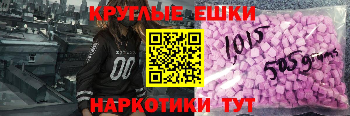 МЕГА ссылка  Экстази  Вход с VPN  это состав  Ecstasy 99%  Артёмовский  закладка 