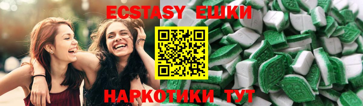 Ecstasy 250 мг Артёмовский