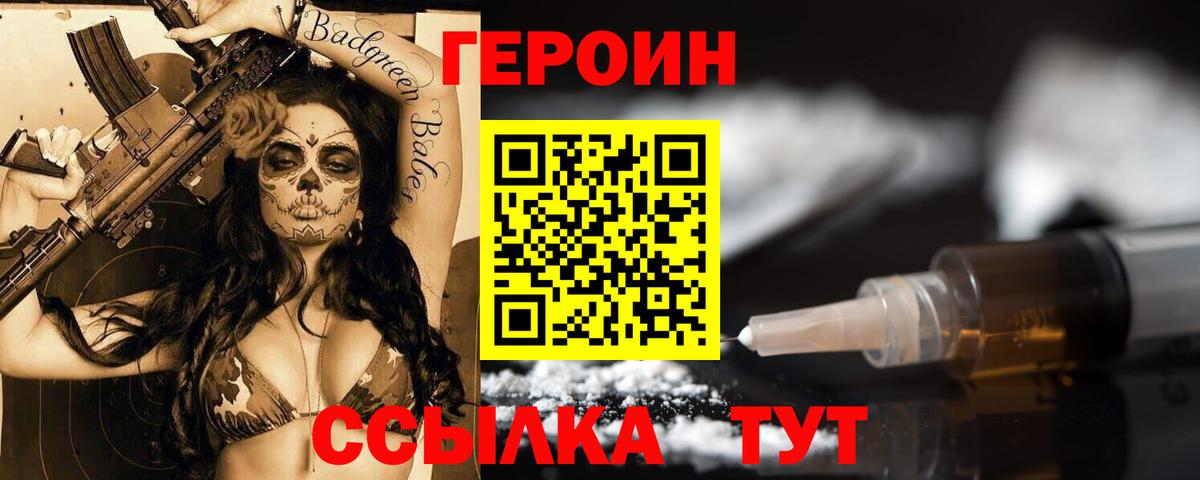 ГЕРОИН гречка  Вход с VPN  Артёмовский 