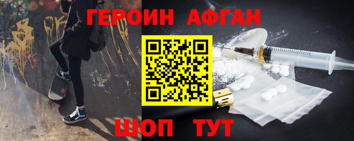 ГЕРОИН герыч Артёмовский