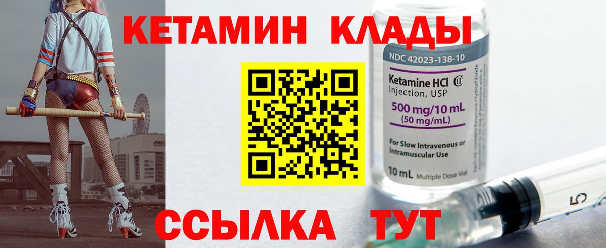 Кетамин VHQ Артёмовский