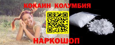 кокаин VHQ Мирный