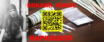 кокаин VHQ Мирный