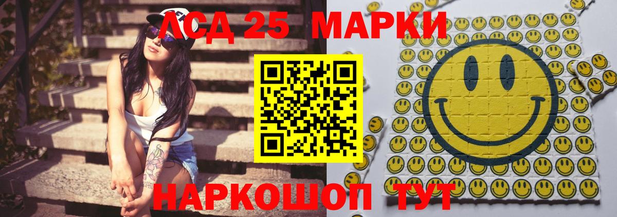 LSD-25 экстази  ЛСД экстази ecstasy  LSD-25 экстази кислота  Вход с VPN  Артёмовский 
