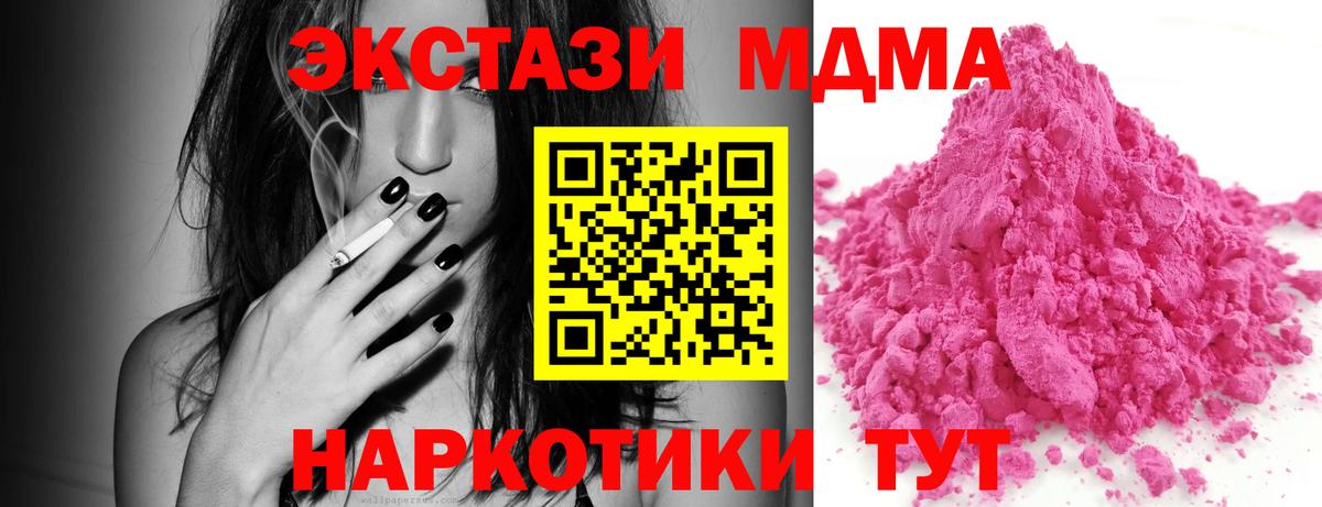 MDMA молли  МДМА  MDMA VHQ  Артёмовский  Вход с VPN 