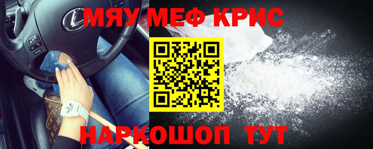 Артёмовский  Меф  Меф  Вход с VPN  МЯУ-МЯУ мука  Мефедрон mephedrone 