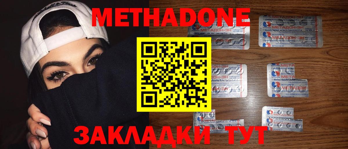 Метадон мёд  Вход с VPN  МЕТАДОН белоснежный  Артёмовский 