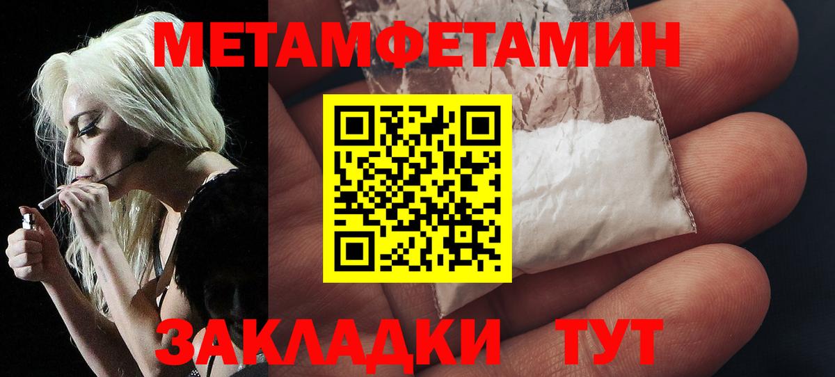 МЕТАМФЕТАМИН пудра Артёмовский