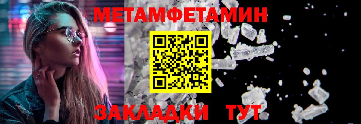 Артёмовский  МЕТАМФЕТАМИН кристалл  МЕТАМФЕТАМИН кристалл  Вход с VPN 