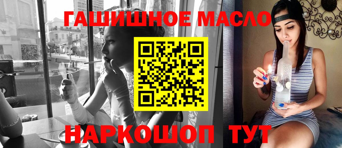 Артёмовский  Дистиллят ТГК концентрат  ТГК THC oil  Вход с VPN 